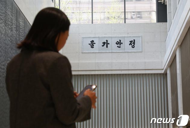 한국은행 로비에 걸린 물가안정 현판 (자료사진) /뉴스1