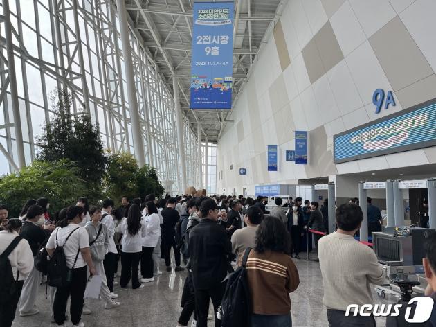 2023년 대한민국 소상공인대회 방문객들이 입장을 기다리고 있다.
