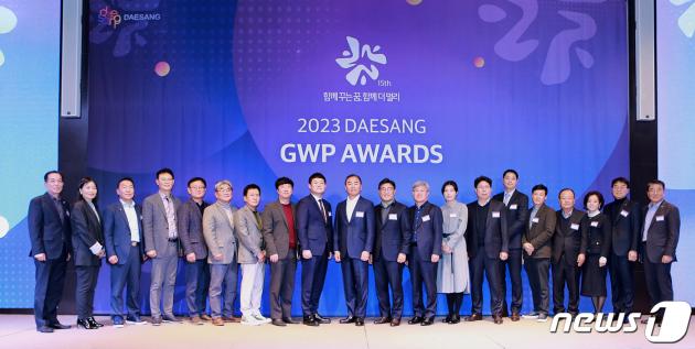 대상 '2023 GWP(Great Work Partners) AWARDS'에서 임정배 대상 대표이사(왼쪽부터 열 번째)와 파트너사 임직원들이 기념사진을 촬영하고 있다.(대상 제공)